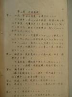 電話器材検査