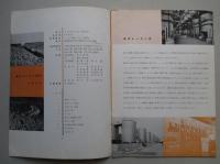 東洋レーヨン概況 1957年