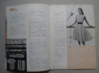 東洋レーヨン概況 1957年