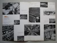 東洋レーヨン概況 1957年