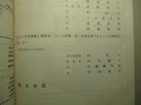 第133回 営業報告書