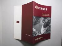 第12回 営業報告書
