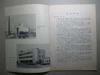 第12回 営業報告書