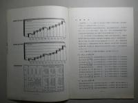 第12回 営業報告書