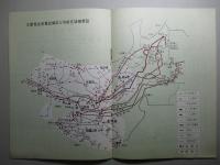 第12回 営業報告書