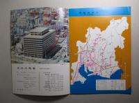 あかるい電力 豊かなくらし みなさまの中部電力 1965