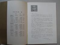 国鉄事業報告書 昭和36年度