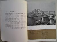 国鉄事業報告書 昭和36年度
