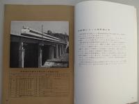 国鉄事業報告書 昭和36年度