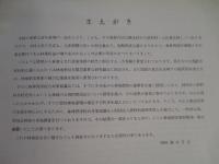 林地肥培事例集 第一集