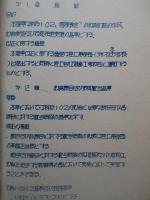 特技教育基準(案) 音源標定