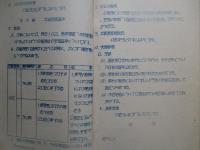 特技教育基準(案) 音源標定
