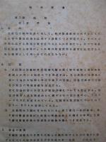 特科測量