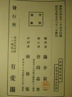 英国憲法原理