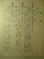 日本帝國海上権力史講義
