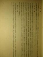 後志支廰管内淺海増殖敵地調査書