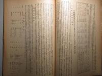 後志支廰管内淺海増殖敵地調査書