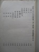 低温燻煙ニ依ル燻製製造試験報告