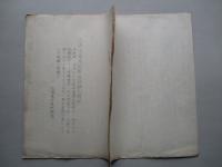 北海道鰊搾粕製造試験成績表