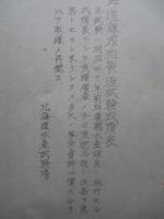 北海道鰊搾粕製造試験成績表