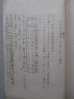 北海道鰊搾粕製造試験成績表