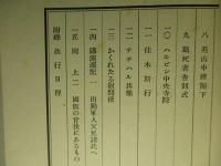 満洲に使して