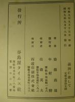 満洲に使して