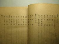 戦陣訓讀本