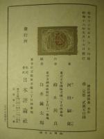 國防経済概論