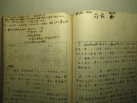 大正四年 物理學教程 上巻・中巻・下巻(計3冊) (普通科砲兵用)