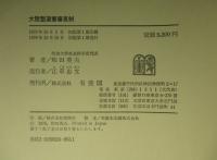 大陸型違憲審査制