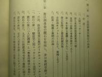 真説・新憲法制定の由来
