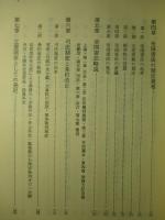 帝国憲法 生成から崩壊まで
