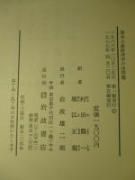 資本主義経済学の諸問題