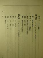 法律及経済の文化史的観察