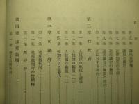 註解 アメリカ憲法