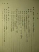 違法性の錯誤