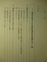 刑事法と人権感覚 ひとつの回顧と展望