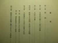 刑事訴訟における立証の必要
