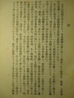 深まりゆく日米の危機