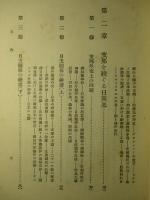 深まりゆく日米の危機