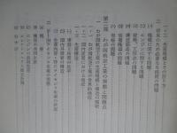 日本の安全保障 1971年版