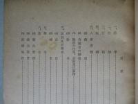 防衛庁の現況