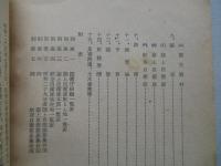 防衛庁の現況
