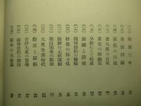 回天秘録 錦旗を繞りて