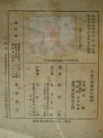 日本三大維新の精神