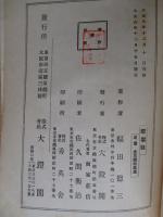 暗雲録