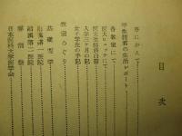 日本医大生活