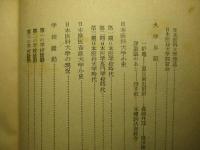 日本医大生活