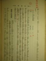 化學商品の製造と販賣